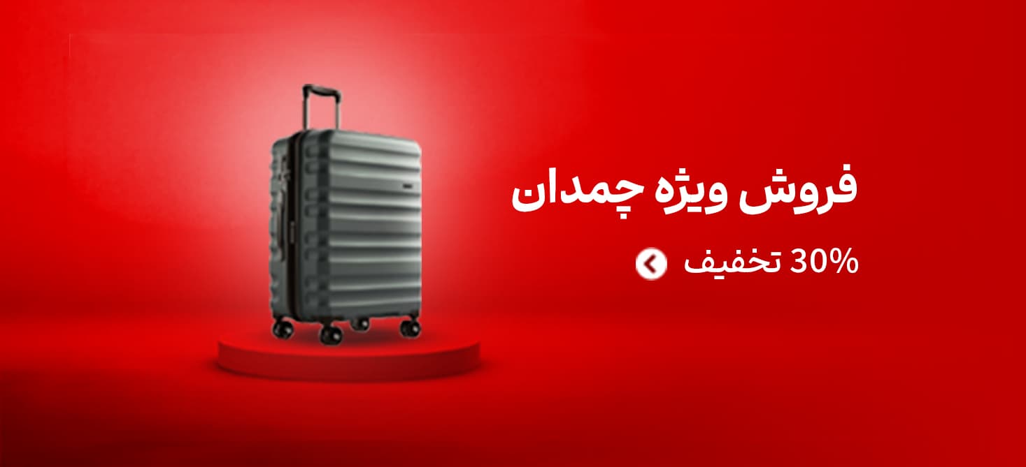 بنر پیشنهاد ویژه