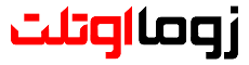کفش زوما
