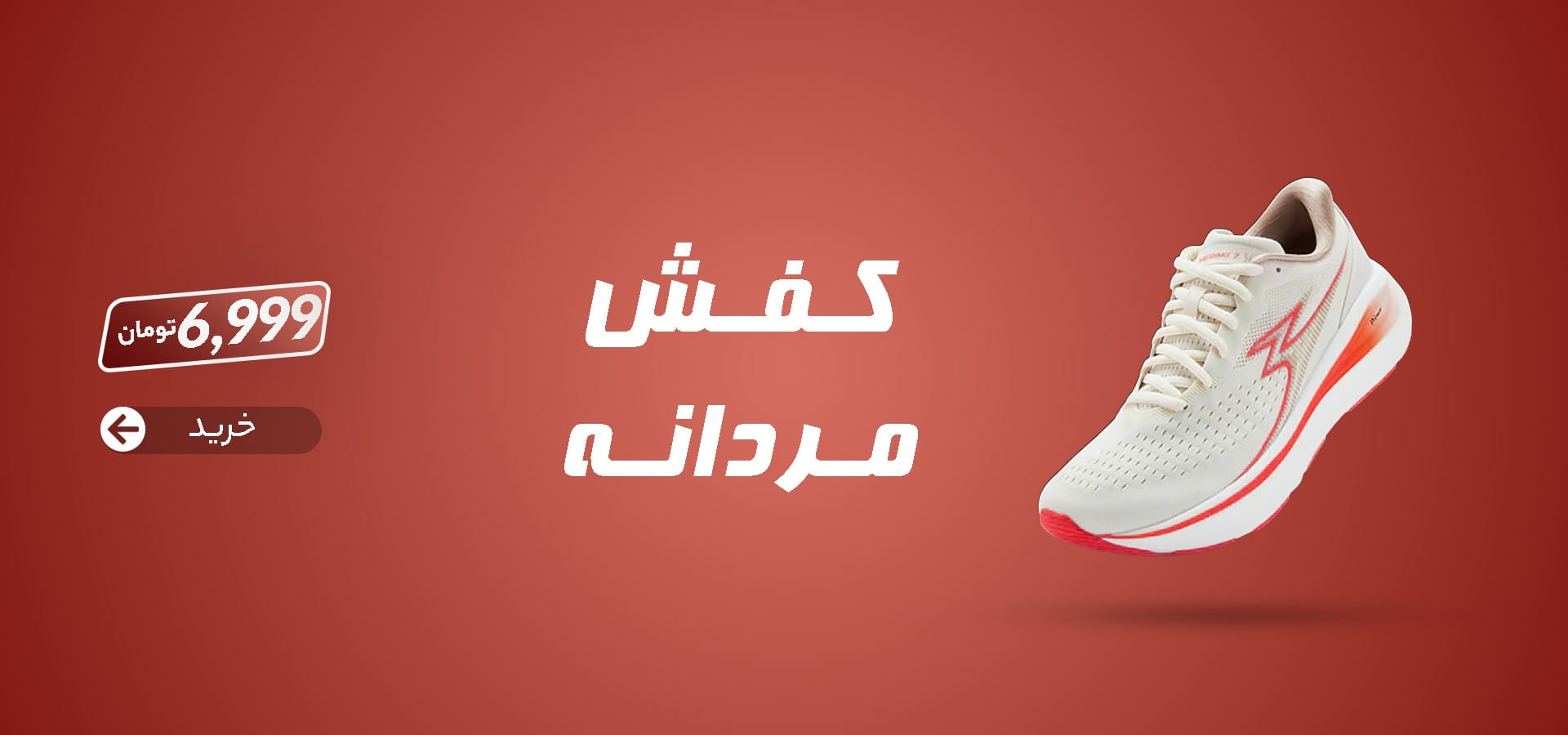 کفش